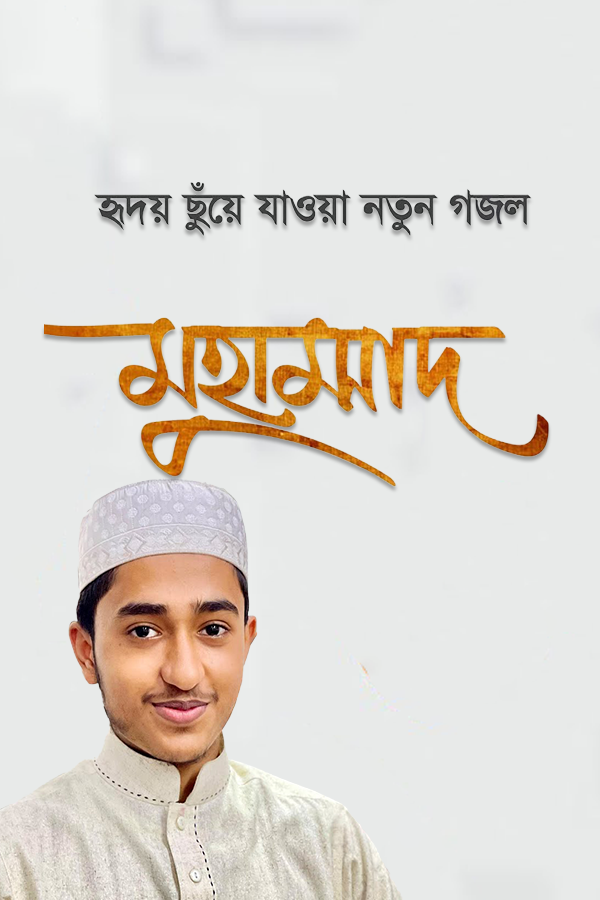 Muhammad SAW_kabbik