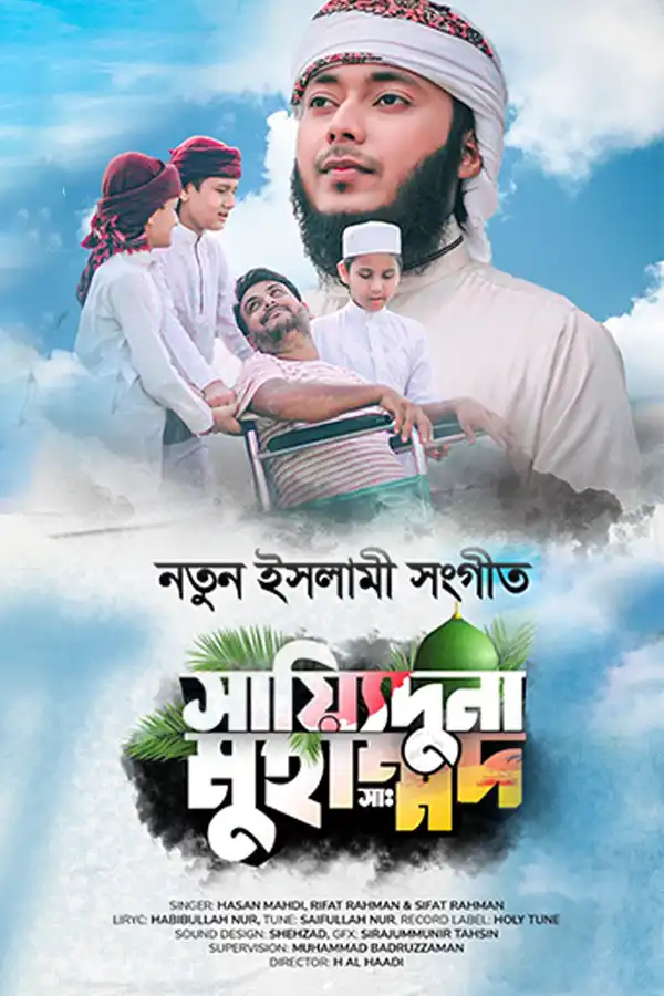 সায়্যিদুনা মুহাম্মদ_kabbik